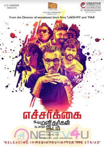 Echarikkai Idhu Manithargal Nadamadum Idam Movie Poster Tamil Gallery