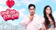 Aamhi Doghe Raja Raani Marathi tv-serials on STAR PRAVAH