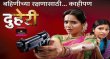 Duheri Kannada tv-serials on STAR PRAVAH