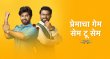 Premacha Game Same 2 Same Marathi tv-serials on STAR PRAVAH