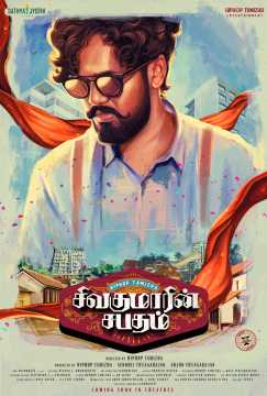 Sivakumarin Sabatham Movie Review Tamil Movie Review Sivakumarin Sabatham Movie Review Tamil Movie Review