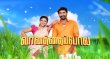 Vanathai Pola Tamil tv-serials on SUN TV