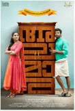 Alamara Malayalam Movie Review