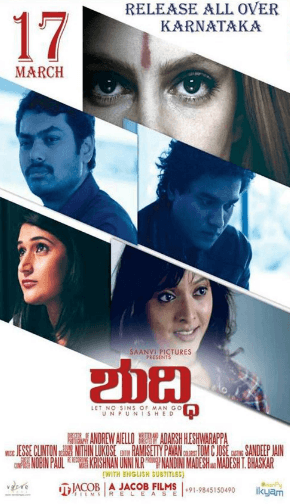 Shuddhi Kannada Kannada Movie Review