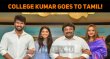 College Kumar Goes To Tamil! Kannada News