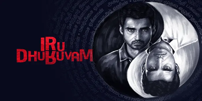 Iru Dhuruvam Season 1