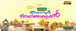 Thampanoor Railyway Station Malayalam tv-serials on MediaOne TV