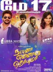 Natpuna Ennanu Theriyuma Movie Review Tamil Movie Review