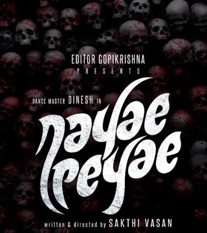 Nayae Peyae Movie Review