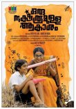 Oru Nakshatramulla Akasham Malayalam Movie Review