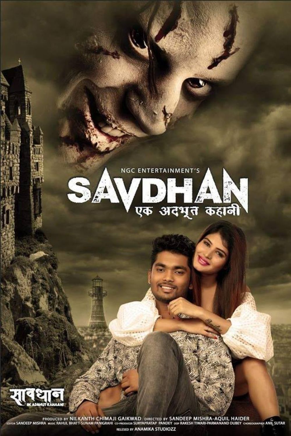 Savdhan Ek Adbhut Kahaani Movie Review