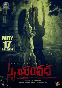 Swayamvadha Movie Review