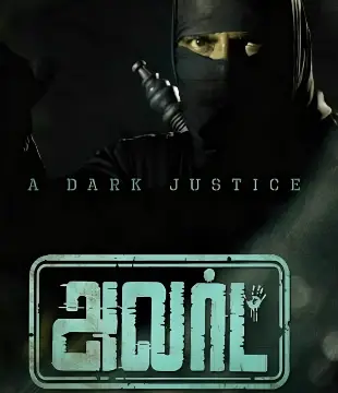 Alert Movie Review Tamil Movie Review Alert Movie Review Tamil Movie Review