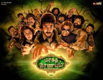 Aadhi’s Maragatha Naanayam Released In 578 Thea..