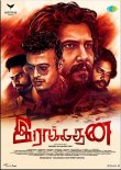 Raakadhan Movie Review Tamil Movie Review