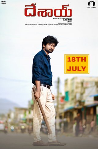 Desai (Telugu) Movie Review Telugu Movie Review Desai (Telugu) Movie Review Telugu Movie Review