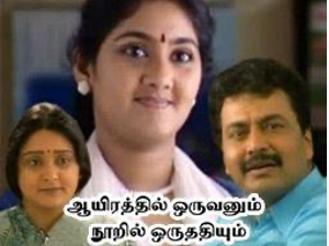 Ayirathil Oruvanum Telugu TV SERIALS on Sony Liv