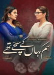 Hum Kahan Ke Sachay Thay Urdu tv-serials on HUM TV
