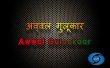 Awwal Gulookaar Hindi tv-serials on DOORDARSHAN