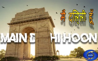 Main Delhi Hoon