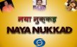 Naya Nukkad Hindi tv-serials on DOORDARSHAN