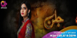 Jallan Urdu tv-serials on A PLUS