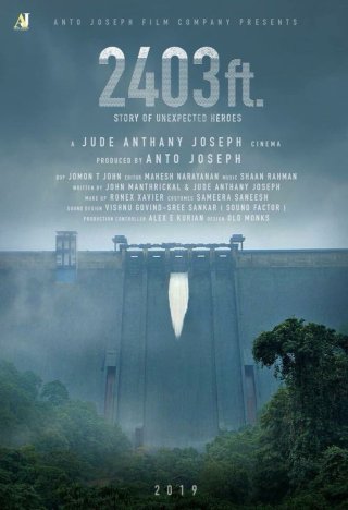 2403 Ft Movie Review Malayalam Movie Review