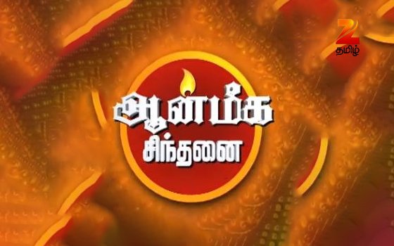 Tamil Tv Serial Aanmika Sindhanai Synopsis Aired On Zee Tamil Channel