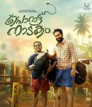 Porattu Naadakam Movie Review