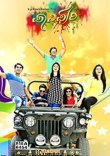 Panipuri Movie Review Kannada Movie Review