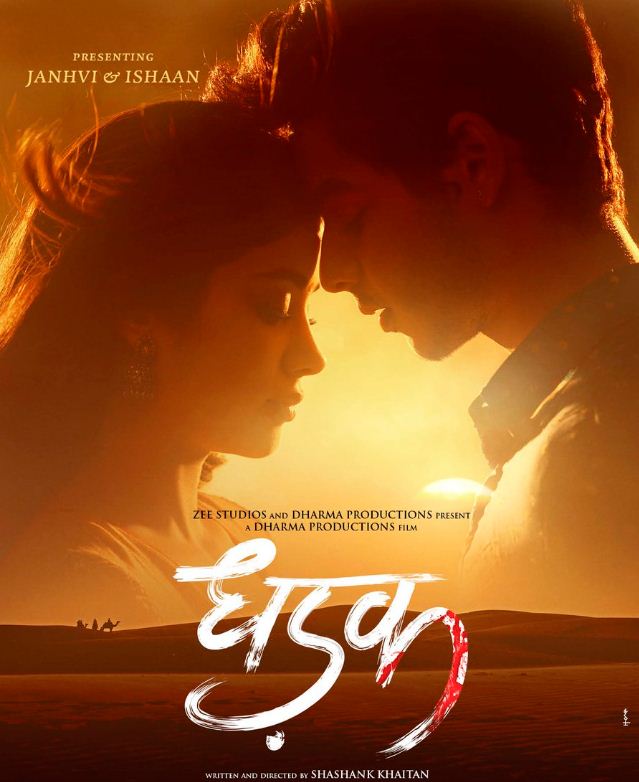 Will Jhanvi Shine Like Her Mom?