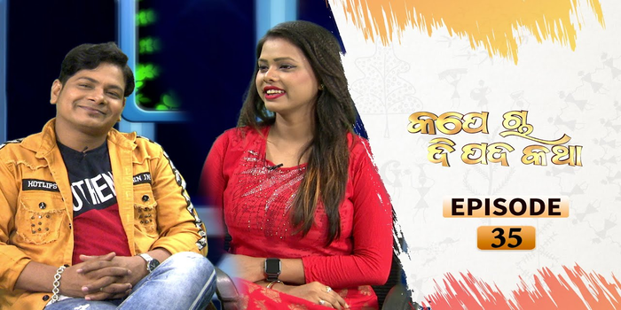 Kape Cha Di Pada Katha Odia TV SHOWS on Tarang TV