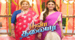 Poova Thalaya Tamil tv-serials on SUN TV