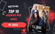 Top 10 Assamese Web Series In 2022
