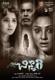 Chinnari Movie Review Telugu Movie Review