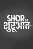 Shor Se Shuruaat Movie Review