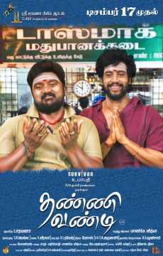 Thanne Vandi Movie Review Tamil Movie Review Thanne Vandi Movie Review Tamil Movie Review