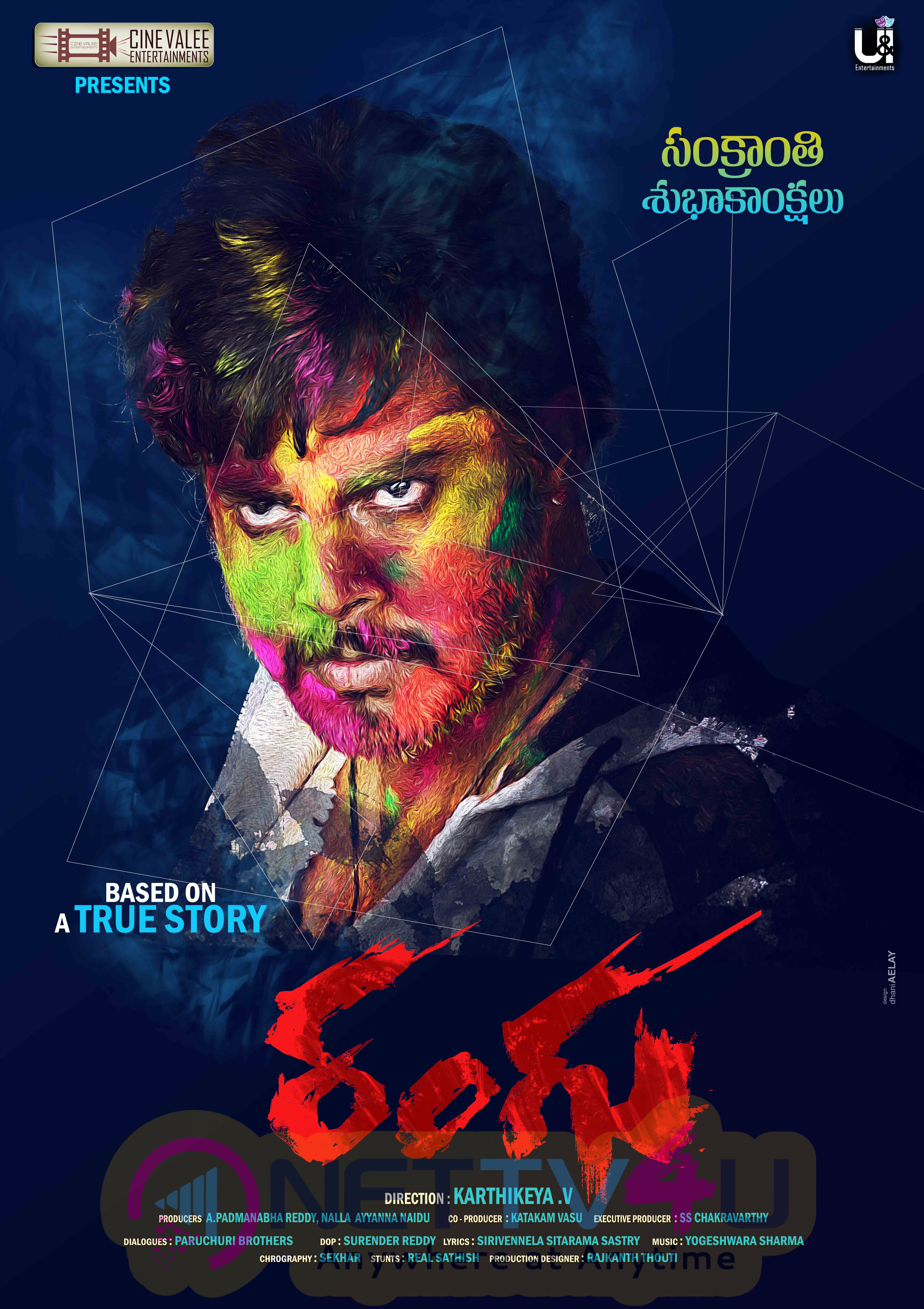 Rangu Movie First Look Poster  Telugu Gallery