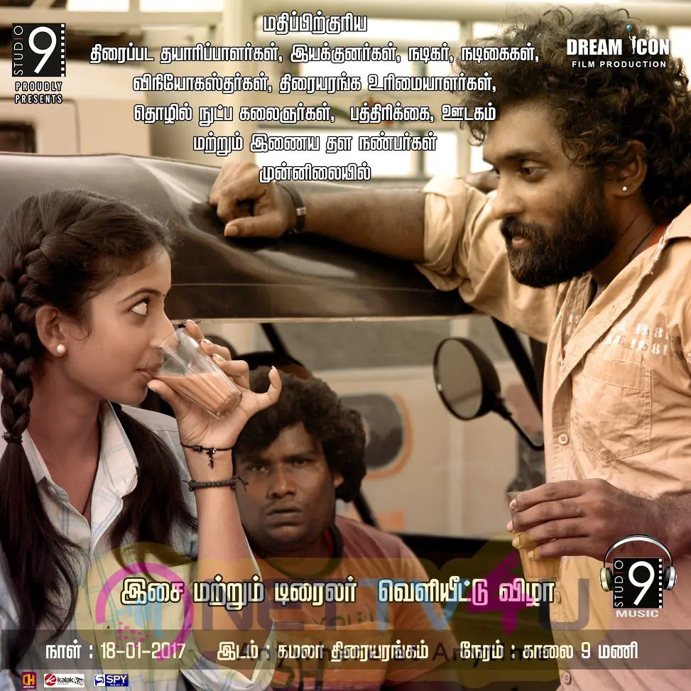 Tamil Movie Attu Attractive Posters & Still Tamil Gallery