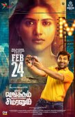 Single Shankarum Smartphone Simranum Movie Review Tamil Movie Review