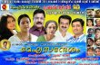 Meghasandesam  Malayalam tv-serials on Kairali TV