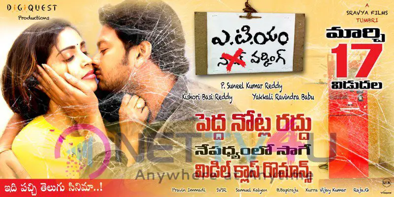 New Movie ATM Not Working Stunning Posters Telugu Gallery