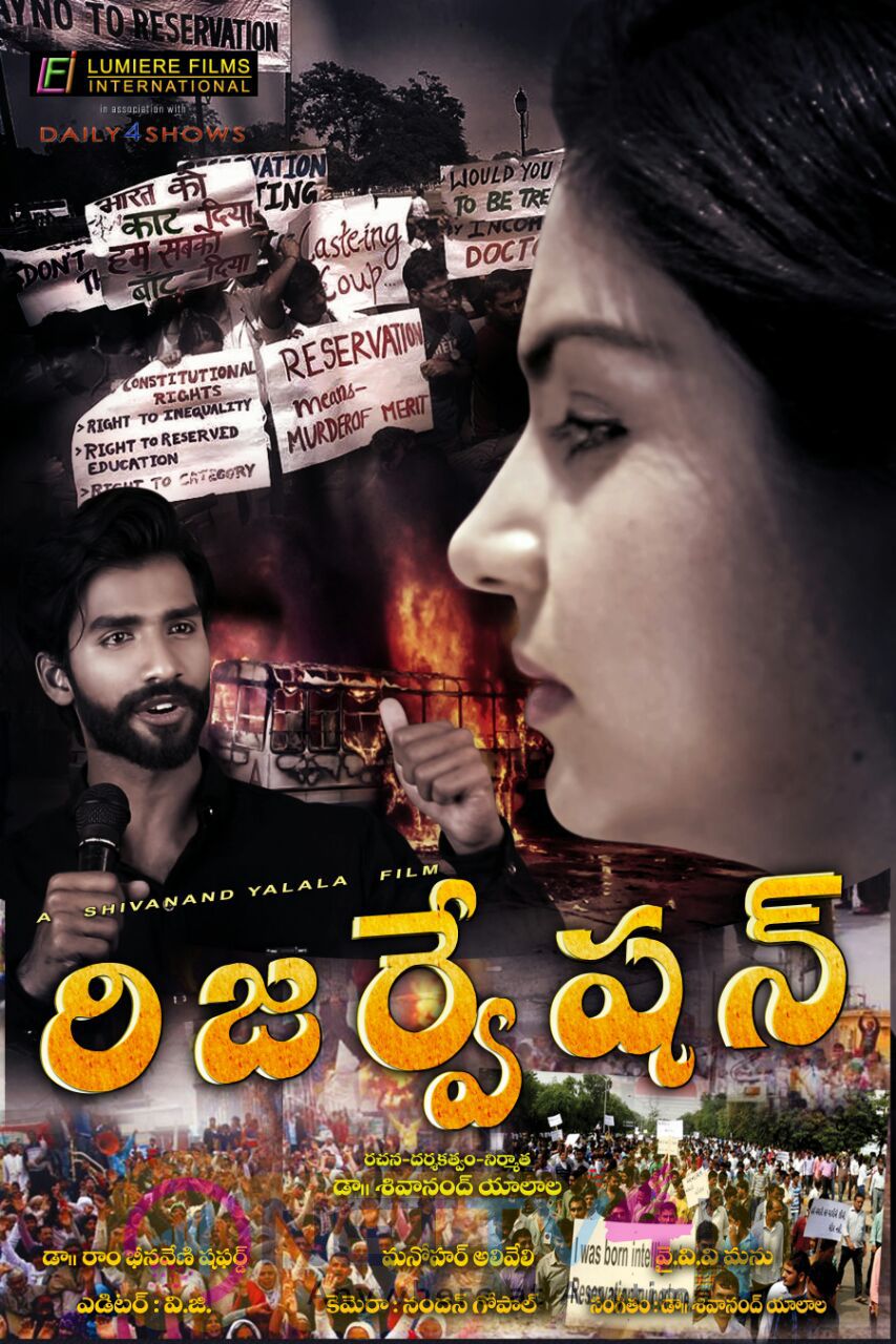 New Movie Reservation Horific Posters Telugu Gallery