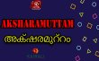 Aksharamuttam  Malayalam tv-shows on Kairali TV