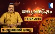 Devamrutham  Malayalam tv-shows on Kaumudy TV