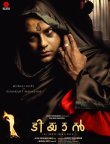 Tiyaan Movie Review Malayalam Movie Review