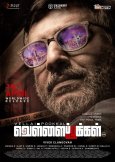 Vellai Pookal Movie Review