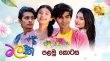 Malak Sinhala tv-serials on Hiru TV