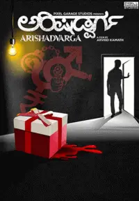 Arishadvarga Movie Review