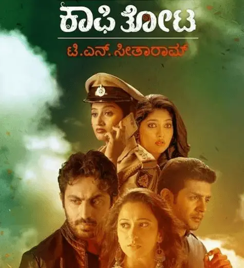 Kaafi Thota Movie Review